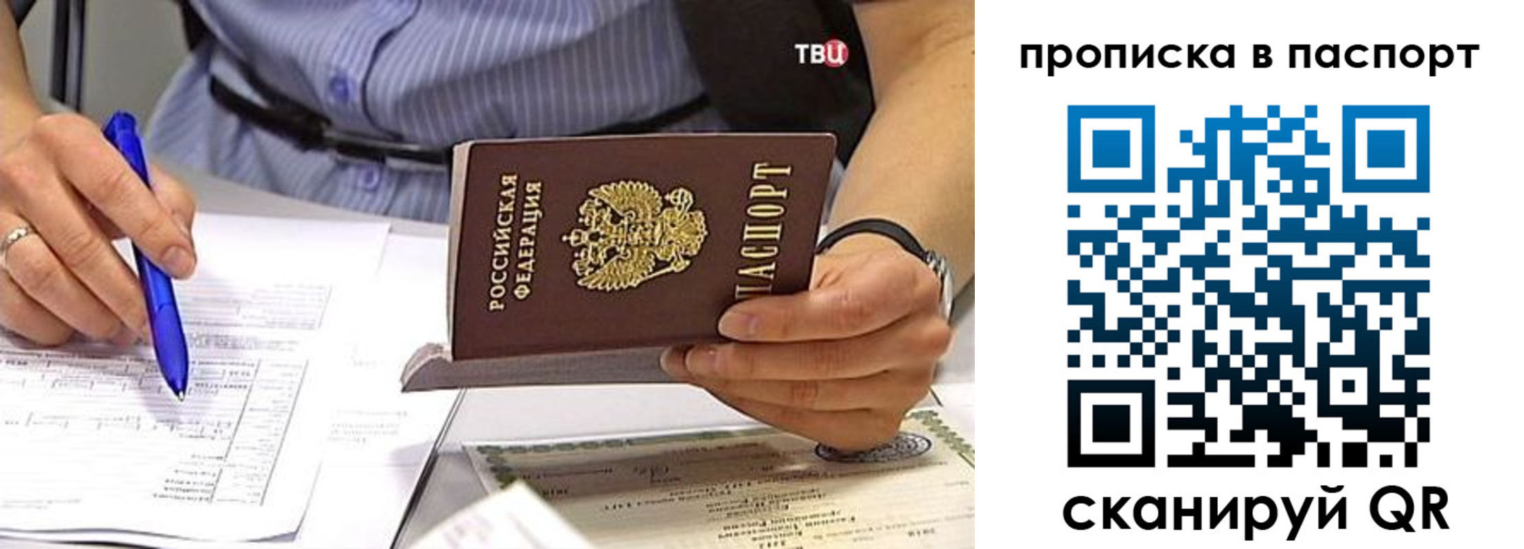 прописка иностранных граждан в Лобне